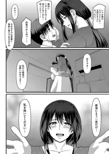 Page 247 of Maid no Oshigoto. - MAID'S WORK. - preview thumbnail