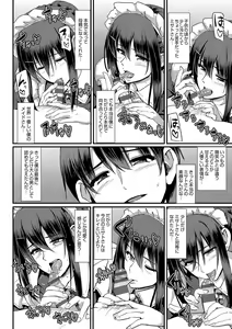 Page 251 of Maid no Oshigoto. - MAID'S WORK. - preview thumbnail
