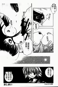 Page 132 of Kinbo Inkan II - preview thumbnail