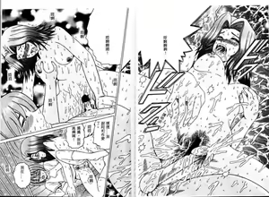Page 148 of Kinbo Inkan II - preview thumbnail