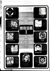 Page 166 of Kinbo Inkan II - preview thumbnail