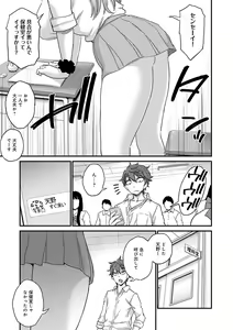 Page 130 of GAL Hoshigaridake - preview thumbnail