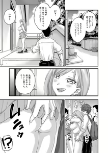 Page 140 of GAL Hoshigaridake - preview thumbnail
