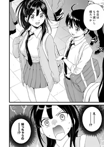 Page 189 of GAL Hoshigaridake - preview thumbnail