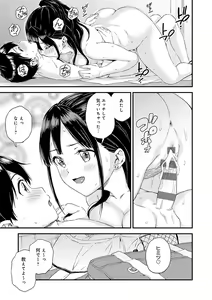 Page 212 of GAL Hoshigaridake - preview thumbnail