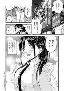 Page 213 of GAL Hoshigaridake - preview thumbnail