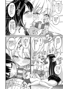 Page 41 of GAL Hoshigaridake - preview thumbnail