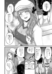 Page 71 of GAL Hoshigaridake - preview thumbnail