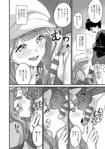 Page 73 of GAL Hoshigaridake - preview thumbnail