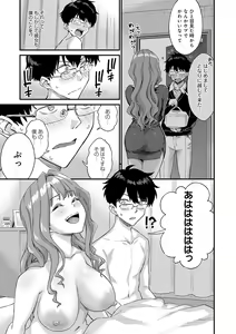 Page 90 of GAL Hoshigaridake - preview thumbnail