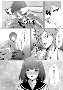 Page 107 of Tomadoi  Melancholy - preview thumbnail