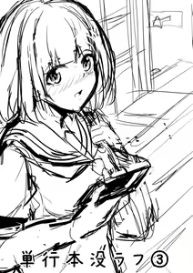 Page 108 of Tomadoi  Melancholy - preview thumbnail