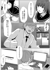 Page 133 of Tomadoi  Melancholy - preview thumbnail