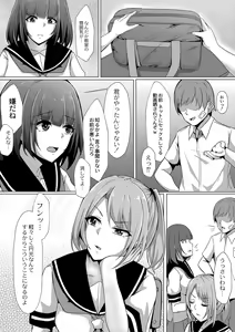 Page 138 of Tomadoi  Melancholy - preview thumbnail