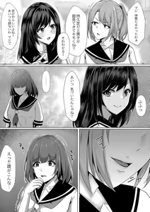 Page 140 of Tomadoi  Melancholy - preview thumbnail