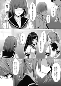 Page 143 of Tomadoi  Melancholy - preview thumbnail