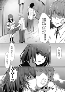 Page 145 of Tomadoi  Melancholy - preview thumbnail