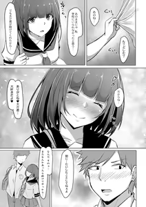 Page 178 of Tomadoi  Melancholy - preview thumbnail
