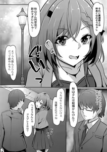 Page 189 of Tomadoi  Melancholy - preview thumbnail
