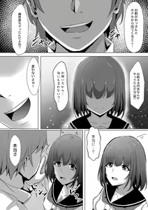 Page 33 of Tomadoi  Melancholy - preview thumbnail
