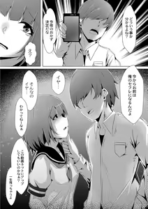 Page 51 of Tomadoi  Melancholy - preview thumbnail