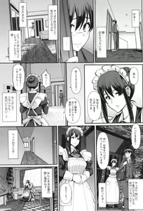 Page 16 of Maid no Oshigoto. - MAID'S WORK. - preview thumbnail