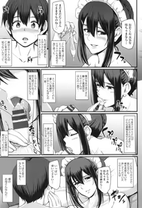 Page 168 of Maid no Oshigoto. - MAID'S WORK. - preview thumbnail