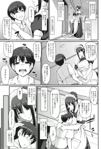 Page 56 of Maid no Oshigoto. - MAID'S WORK. - preview thumbnail