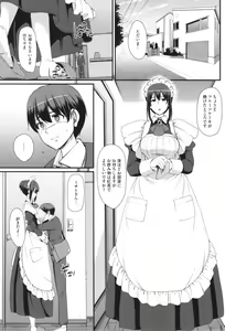 Page 86 of Maid no Oshigoto. - MAID'S WORK. - preview thumbnail