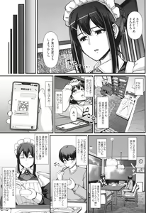 Page 10 of Maid no Oshigoto. - MAID'S WORK. - preview thumbnail