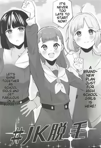 Page 27 of School Idol no Inmou Jijou ~104-ki Sei Datsumou Salon Hen~ - preview thumbnail