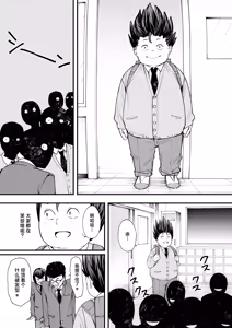 Page 15 of 阴湿宅男的我与辣妹班花的她开始交往前的故事 - preview thumbnail