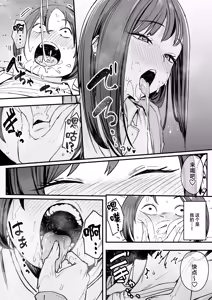 Page 41 of 阴湿宅男的我与辣妹班花的她开始交往前的故事 - preview thumbnail