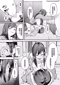 Page 44 of 阴湿宅男的我与辣妹班花的她开始交往前的故事 - preview thumbnail