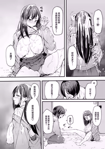 Page 47 of 阴湿宅男的我与辣妹班花的她开始交往前的故事 - preview thumbnail