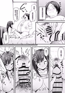 Page 50 of 阴湿宅男的我与辣妹班花的她开始交往前的故事 - preview thumbnail