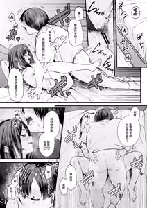 Page 52 of 阴湿宅男的我与辣妹班花的她开始交往前的故事 - preview thumbnail