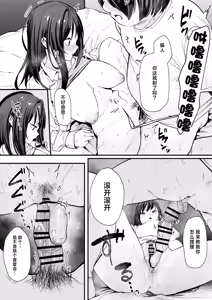 Page 54 of 阴湿宅男的我与辣妹班花的她开始交往前的故事 - preview thumbnail