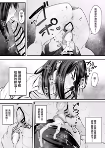 Page 59 of 阴湿宅男的我与辣妹班花的她开始交往前的故事 - preview thumbnail