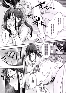 Page 68 of 阴湿宅男的我与辣妹班花的她开始交往前的故事 - preview thumbnail