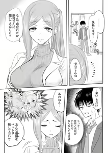 Page 139 of Watashi no Ecchi, Kanaete Kudasai 1-8 - preview thumbnail