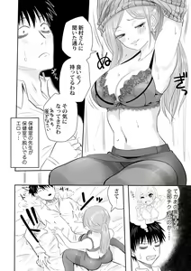 Page 145 of Watashi no Ecchi, Kanaete Kudasai 1-8 - preview thumbnail