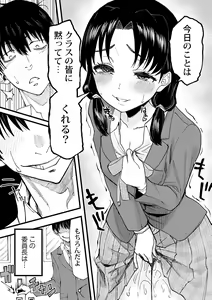 Page 15 of Watashi no Ecchi, Kanaete Kudasai 1-8 - preview thumbnail