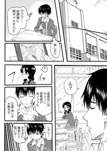 Page 33 of Watashi no Ecchi, Kanaete Kudasai 1-8 - preview thumbnail