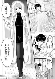 Page 34 of Watashi no Ecchi, Kanaete Kudasai 1-8 - preview thumbnail