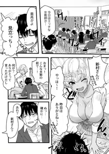 Page 58 of Watashi no Ecchi, Kanaete Kudasai 1-8 - preview thumbnail
