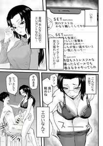 Page 67 of Watashi no Ecchi, Kanaete Kudasai 1-8 - preview thumbnail