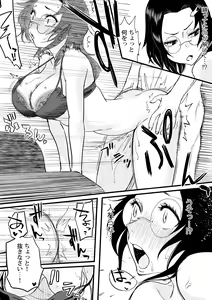 Page 72 of Watashi no Ecchi, Kanaete Kudasai 1-8 - preview thumbnail