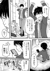 Page 8 of Watashi no Ecchi, Kanaete Kudasai 1-8 - preview thumbnail