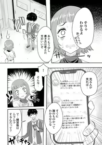 Page 86 of Watashi no Ecchi, Kanaete Kudasai 1-8 - preview thumbnail
